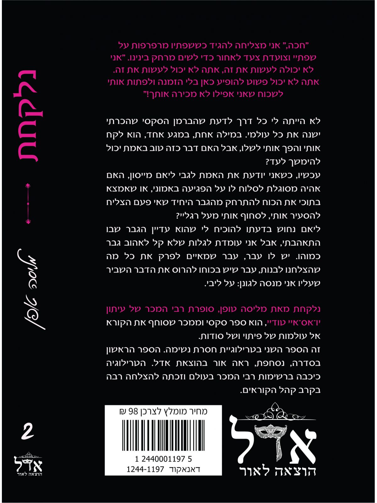 נלקחת 2 חסרת נשימה 2