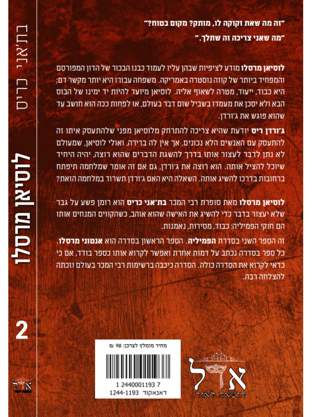 לוסיאן מרסלו 2 הפמיליה 2