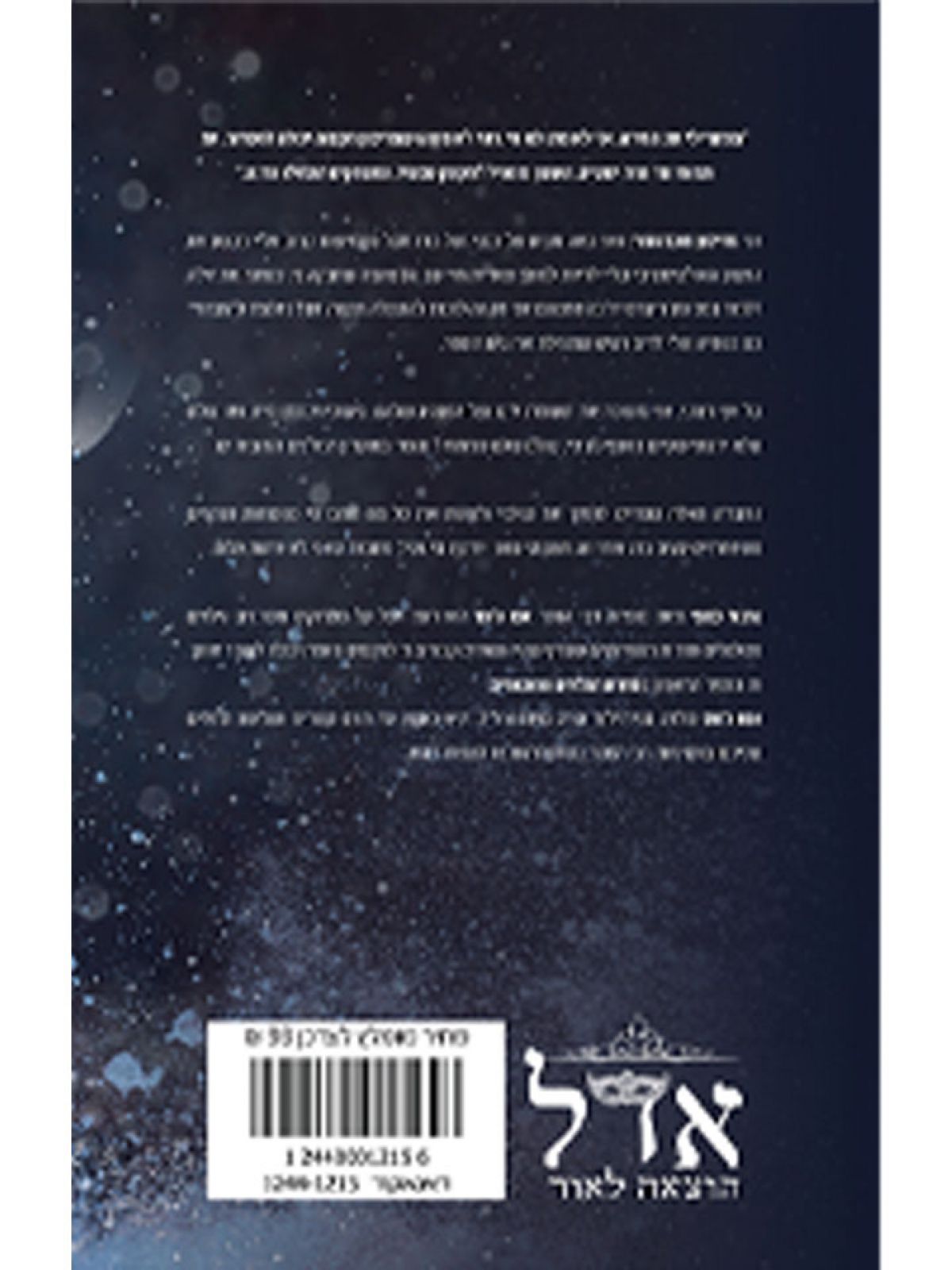 ברבור כסוף 1 המלכים המובחרים 1