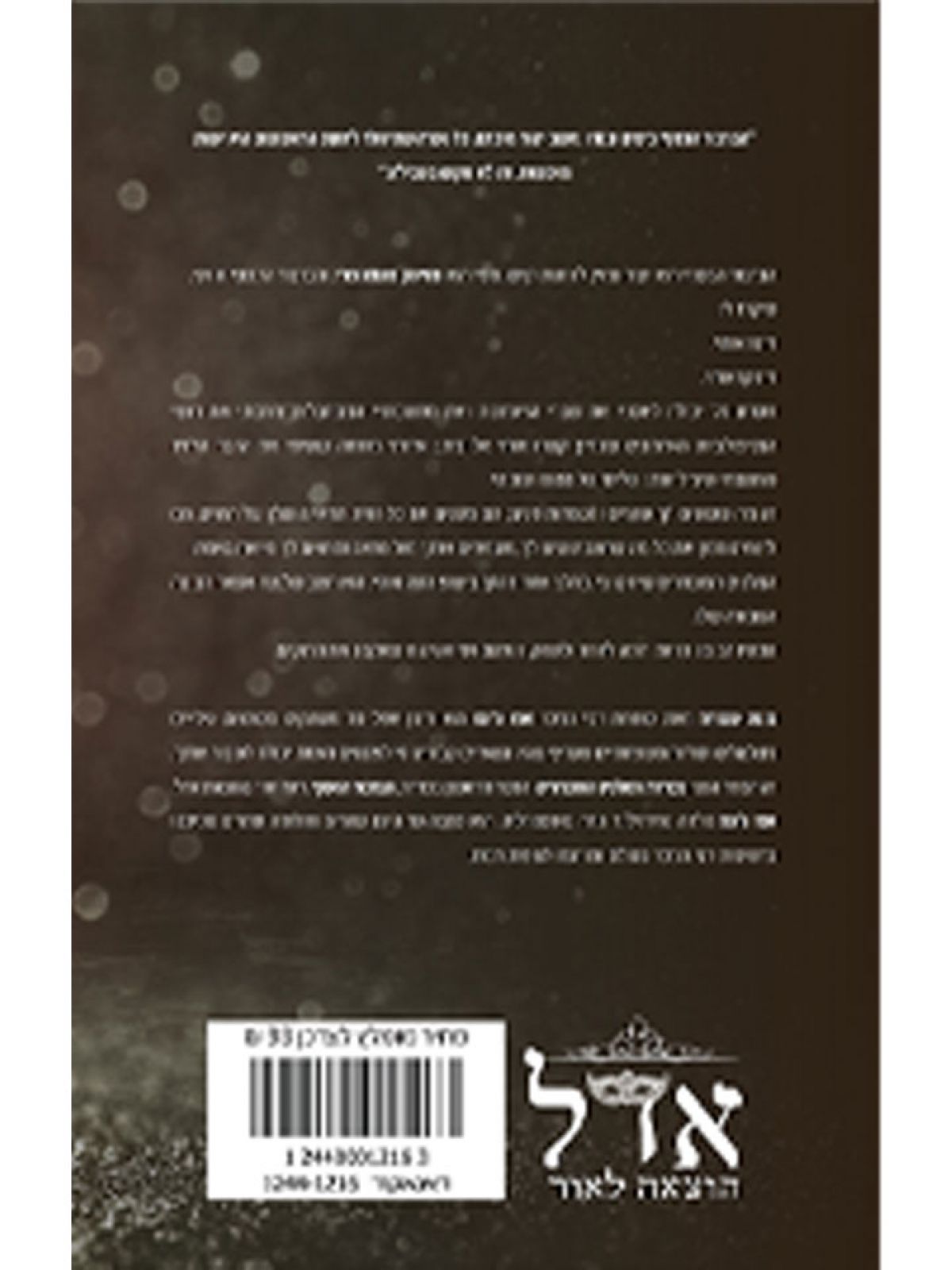 בובה שבורה 2 המלכים המובחרים 2