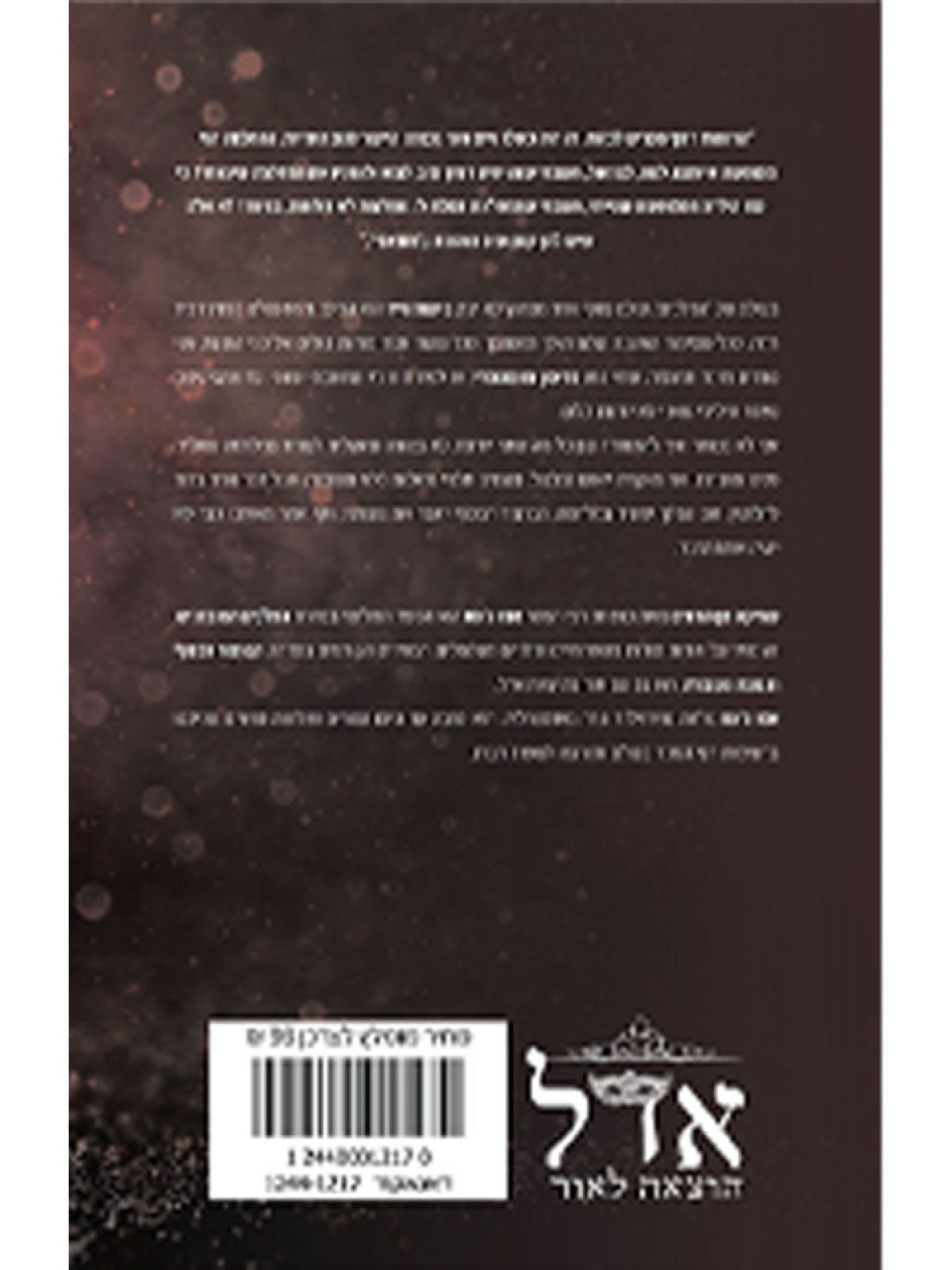 שתיקה מן המתים 3 המלכים המובחרים 3