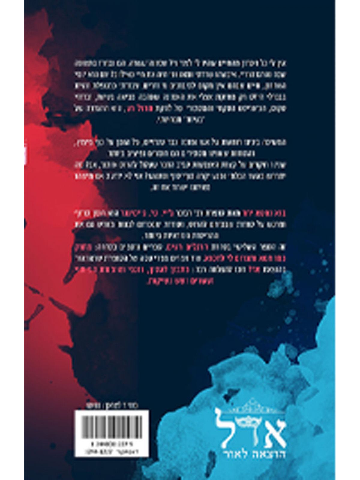 בוא נחטא יחד 3 הרגלים רעים 3