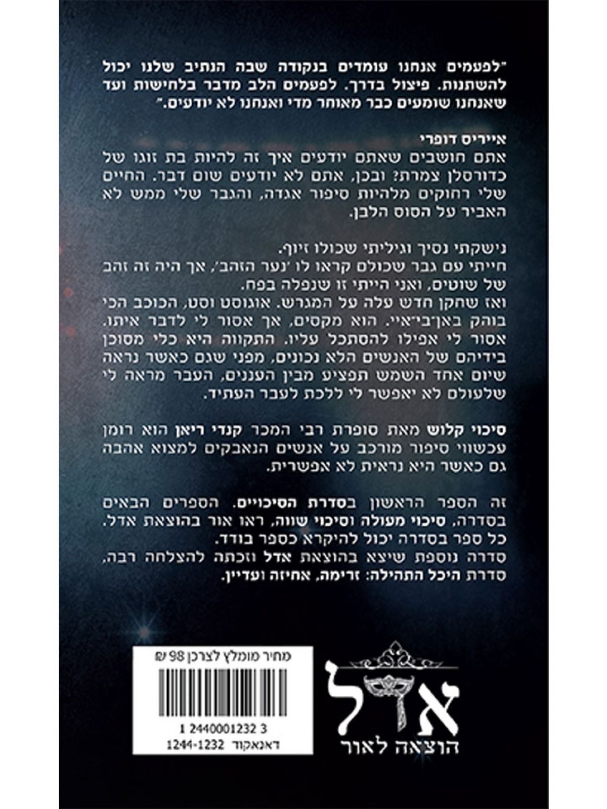 סיכוי קלוש 1 הסיכויים 1