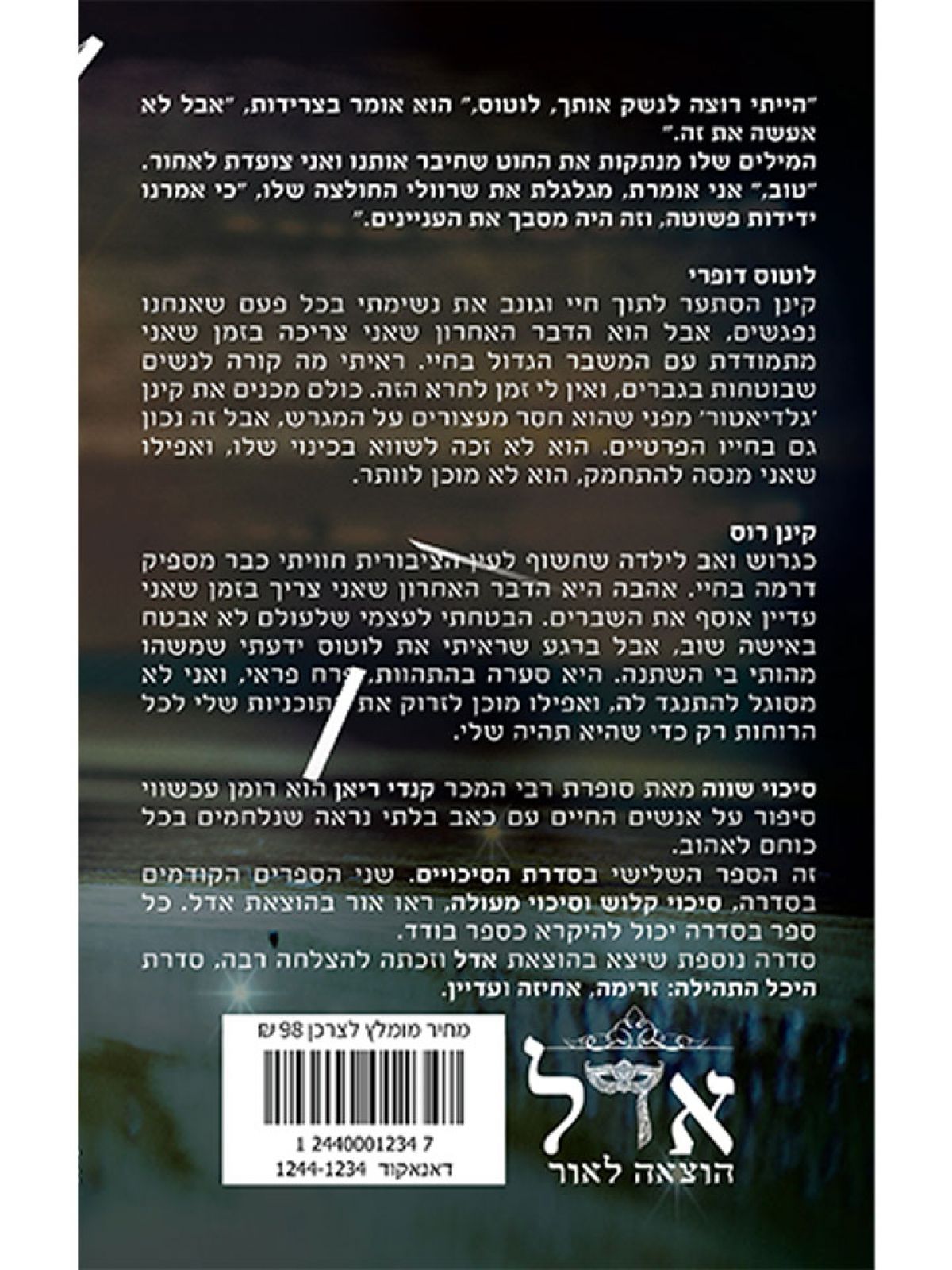 סיכוי שווה 3 הסיכויים 3