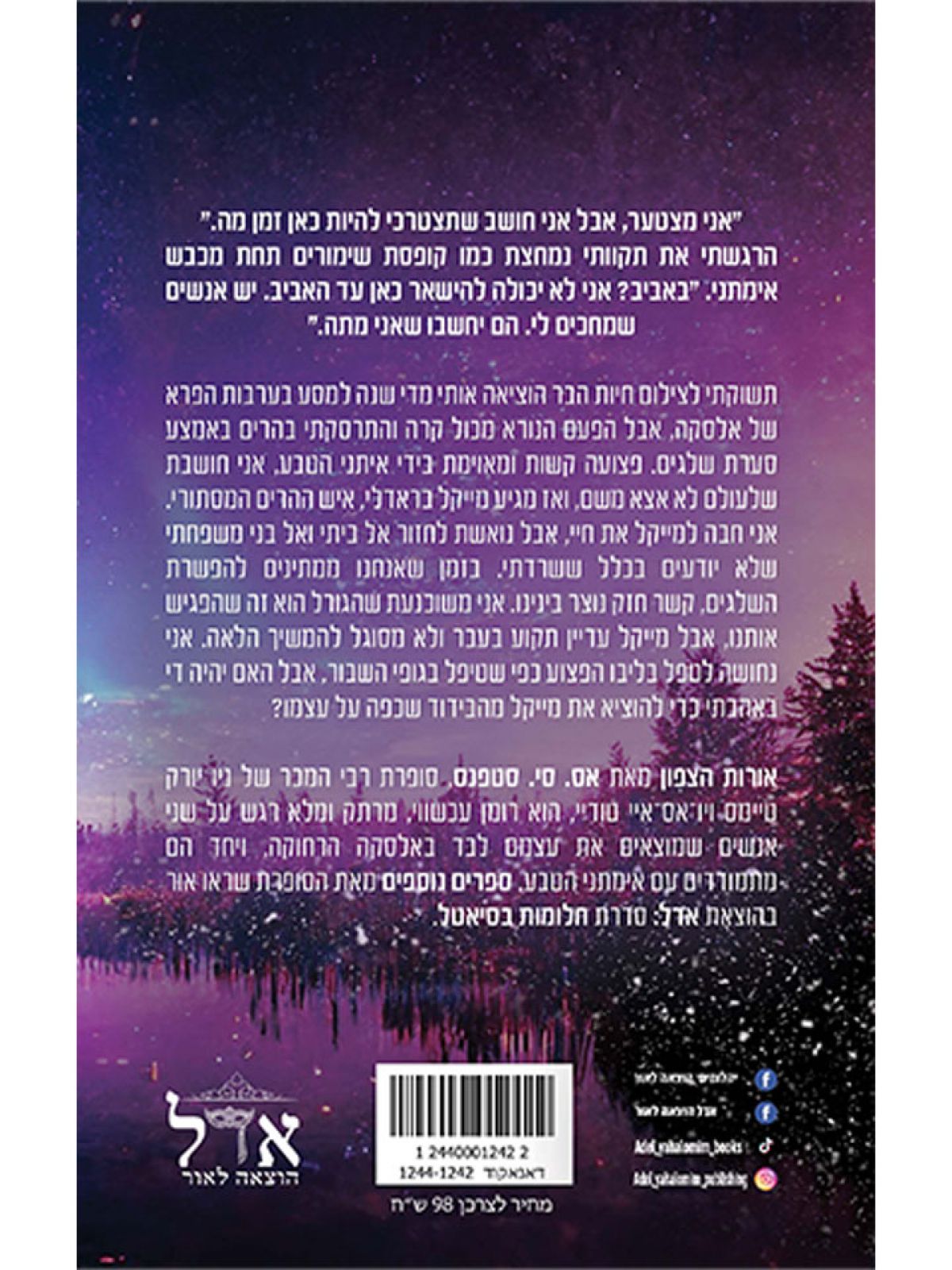 הבת של מלכת הסירנות 2 מלך הפיראטים 2