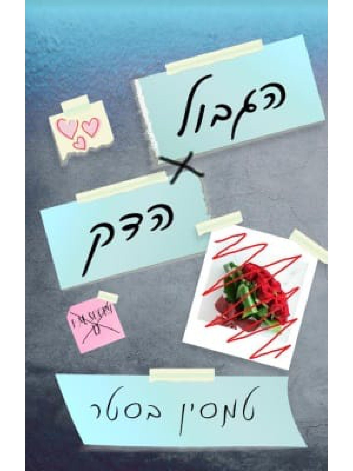 הגבול הדק 1 הגבולות 1