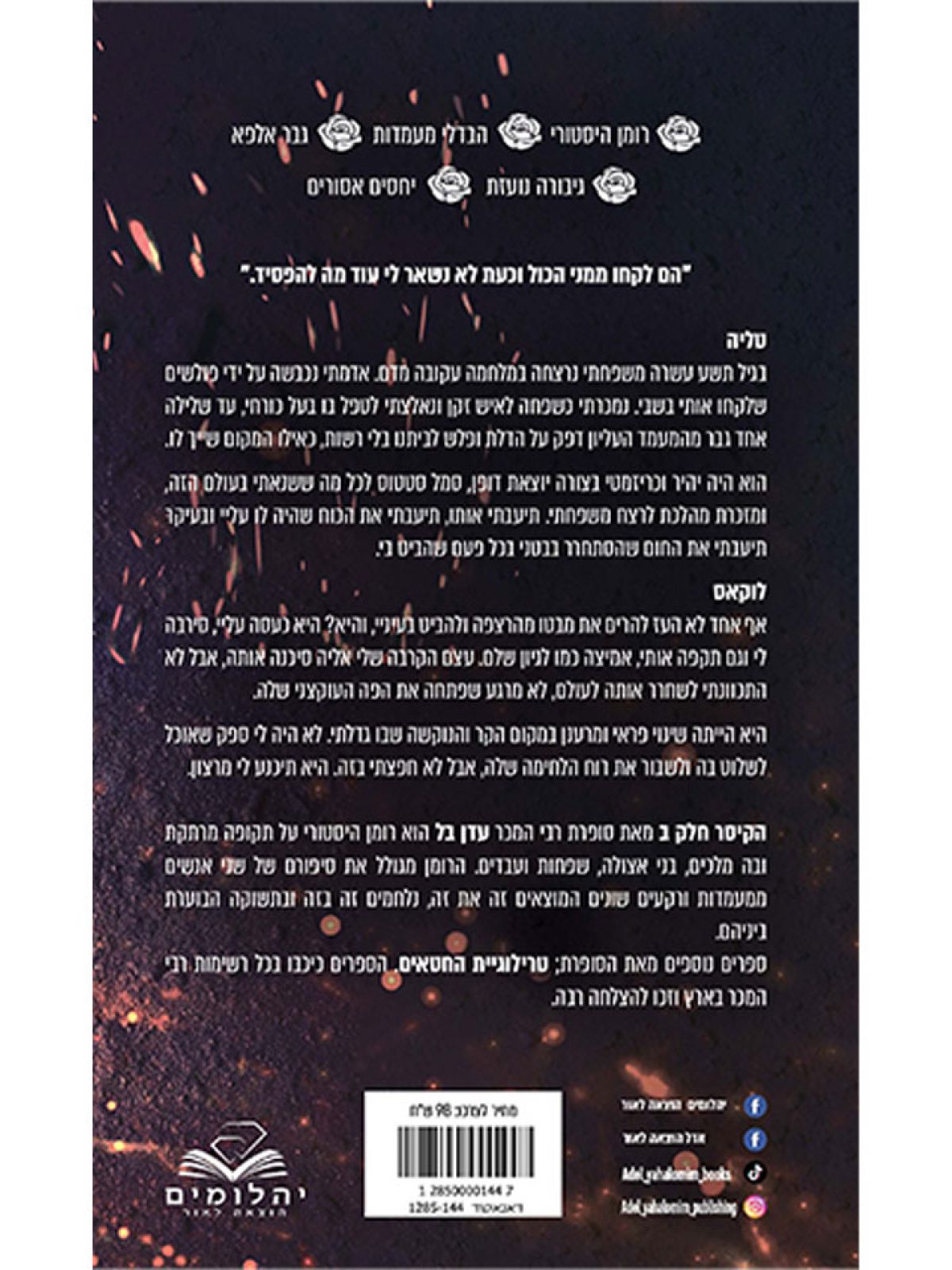 הקיסר חלק ב תהילה ודם 2