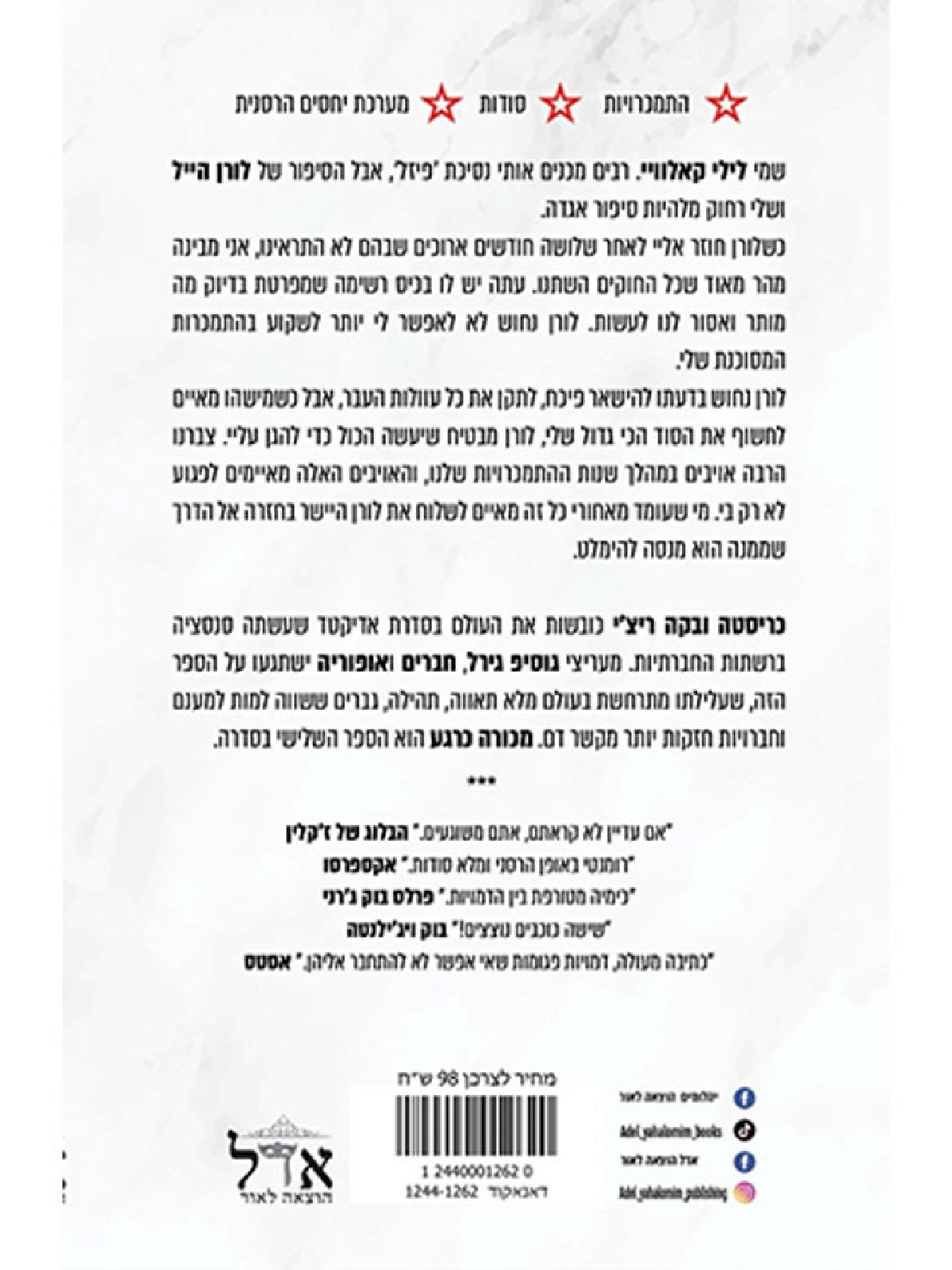 אדיקטד 3 מכורה כרגע