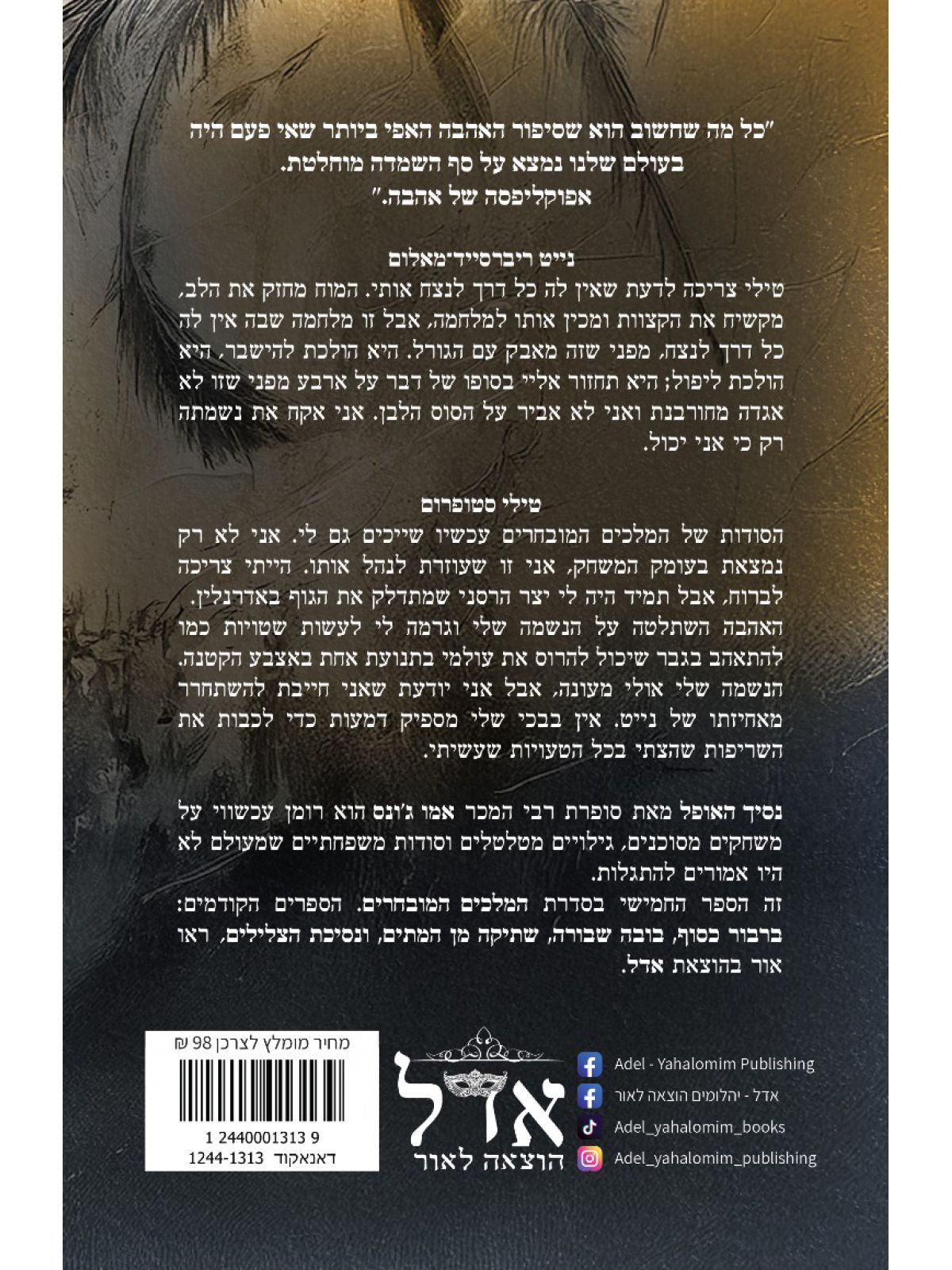 נסיך האופל 5 המלכים המובחרים 5