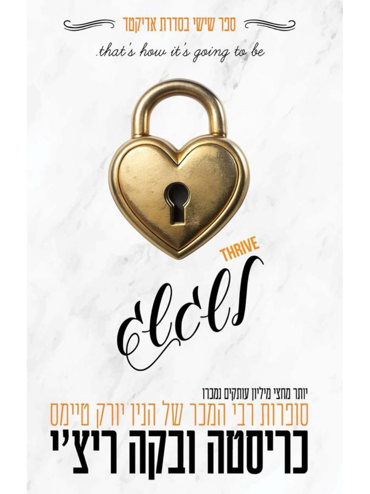 אדיקטד 6 לשגשג