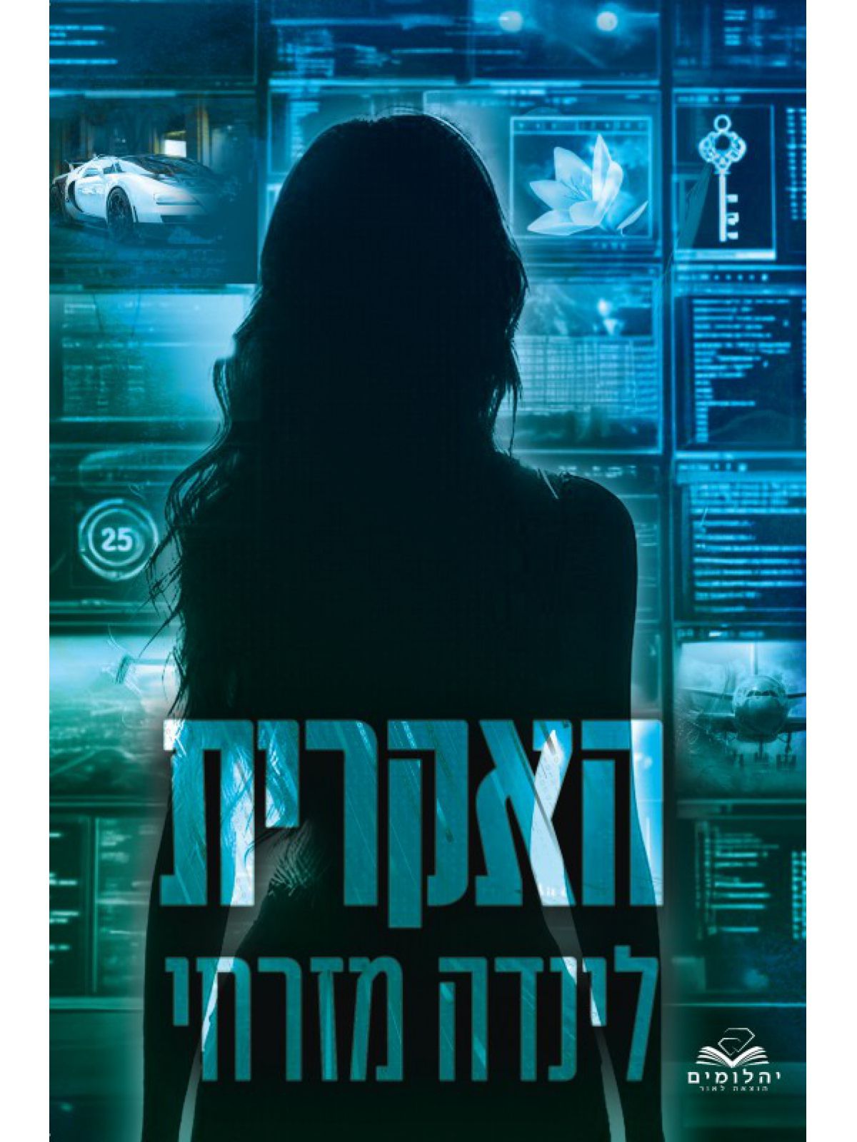 נסיכות המאפיה 1 האקרית