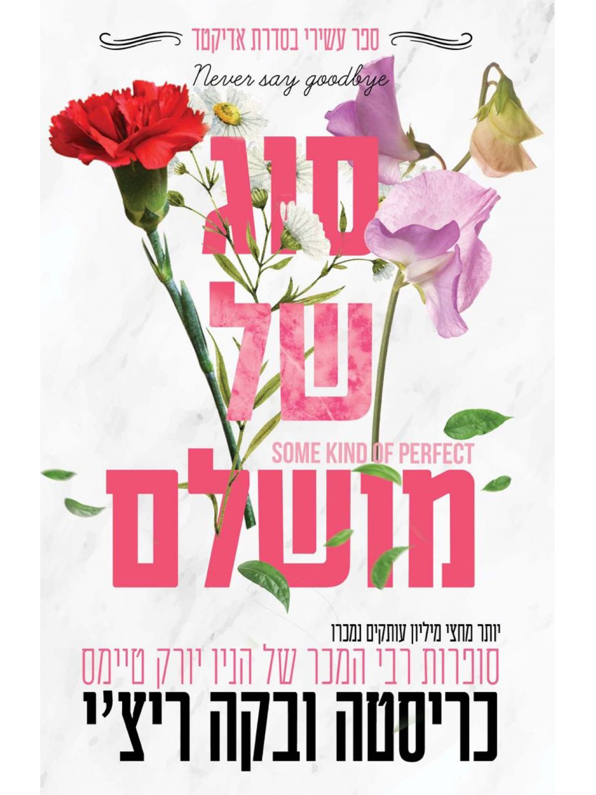 אדיקטד 10 סוג של מושלם
