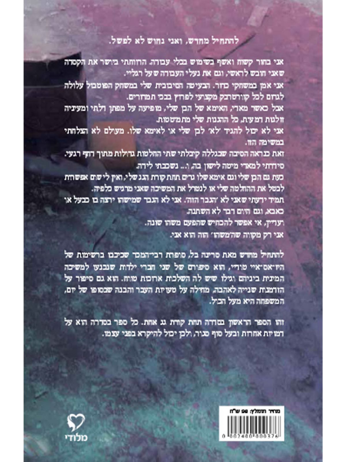 להתחיל מחדש 1 תחת קורת גג אחת 1