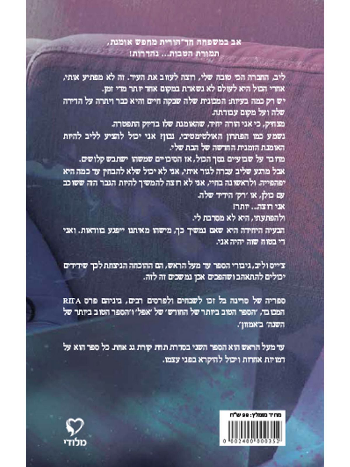 עד מעל הראש 2 תחת קורת גג אחת 2