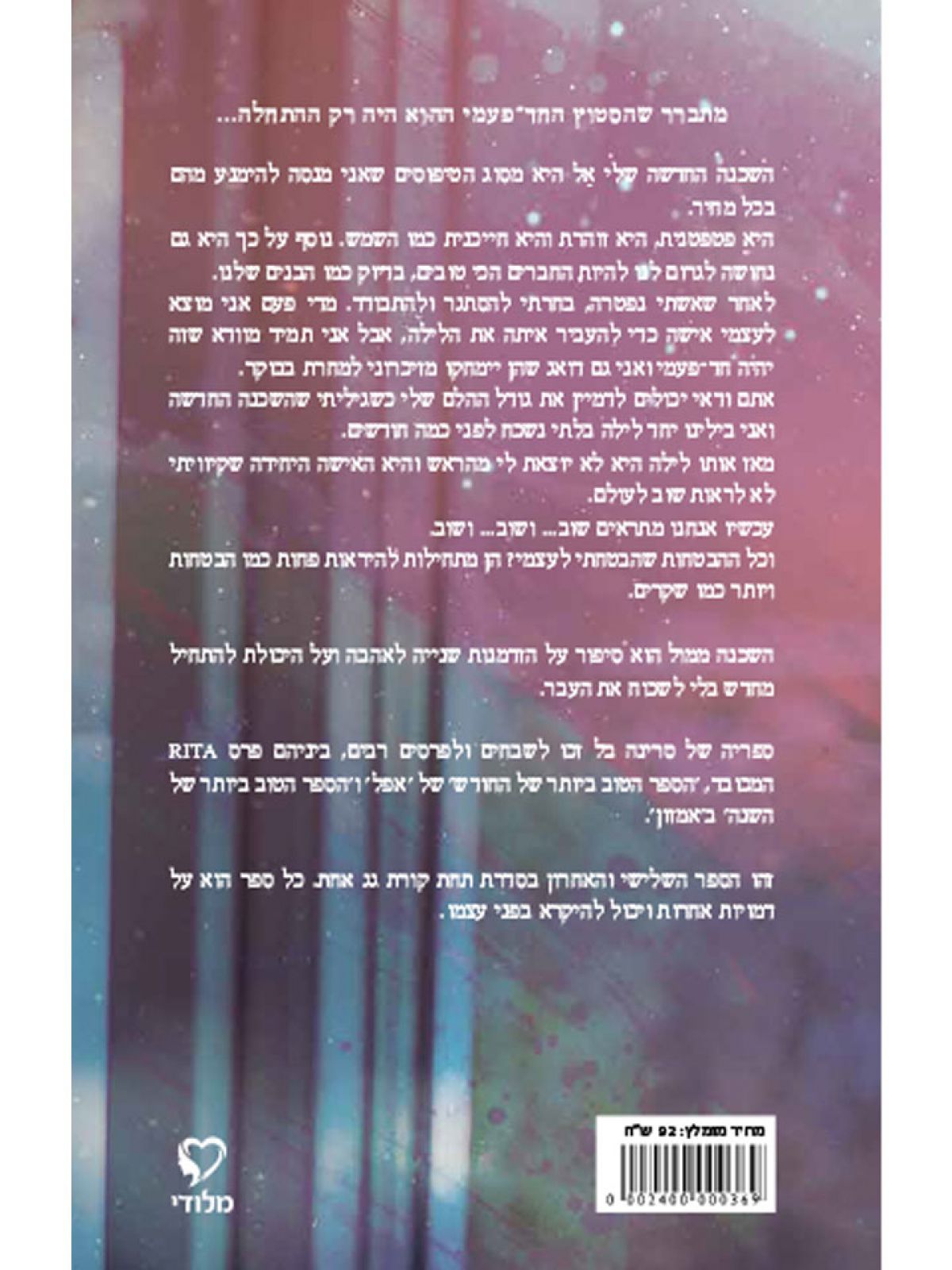 השכנה ממול 3 תחת קורת גג אחת 3