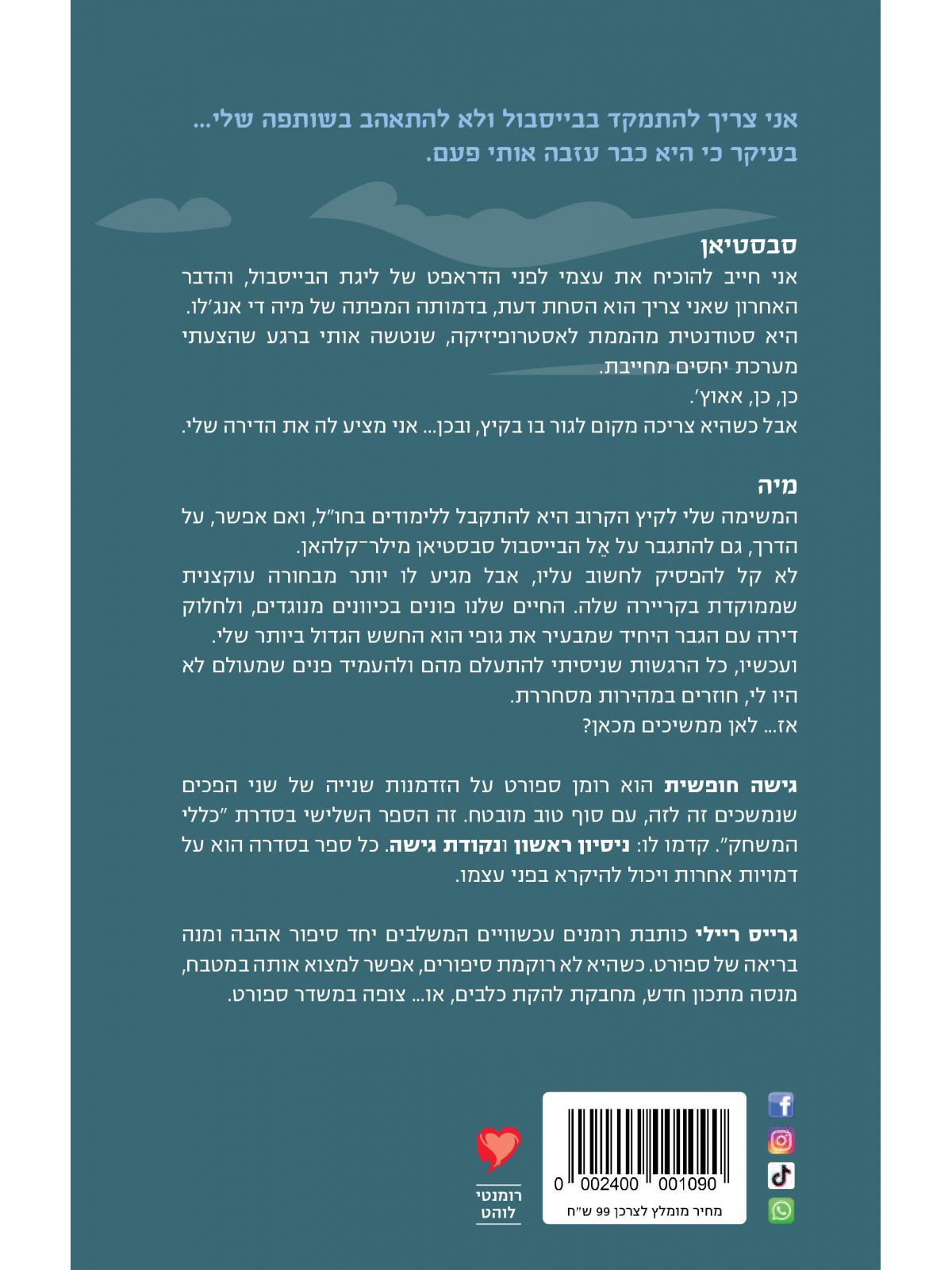 כללי המשחק 3 גישה חופשית