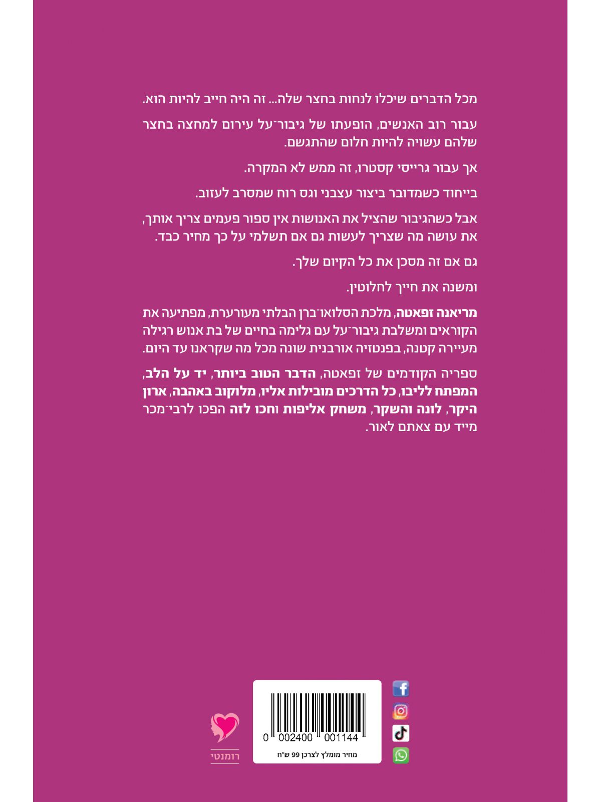 גרייסי אוצרת הסודות