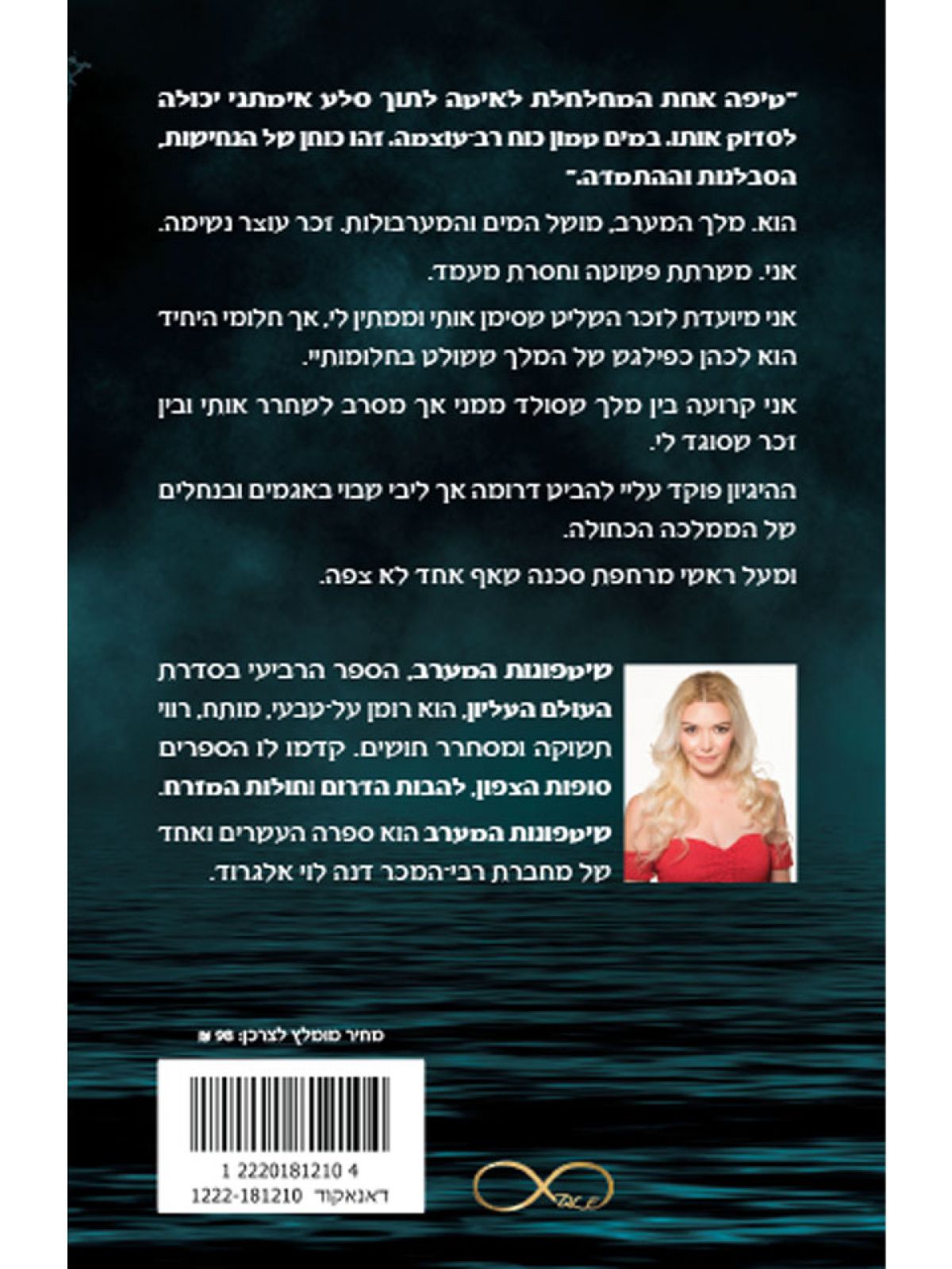 שיטפונות המערב