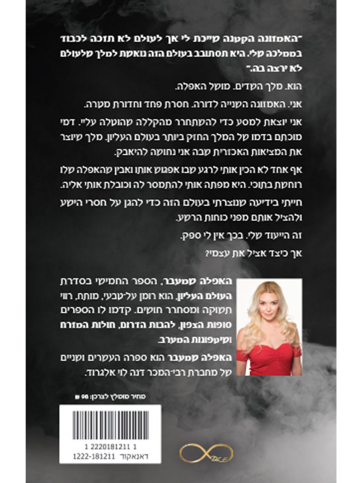 האפלה שמעבר