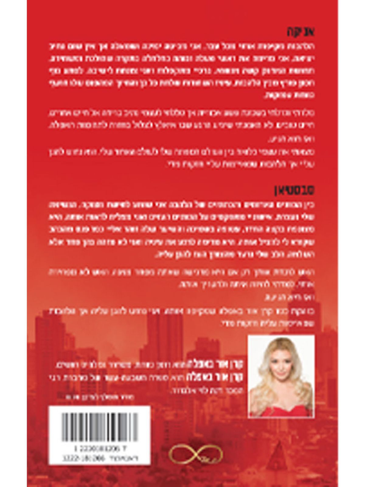 קרן אור באפלה