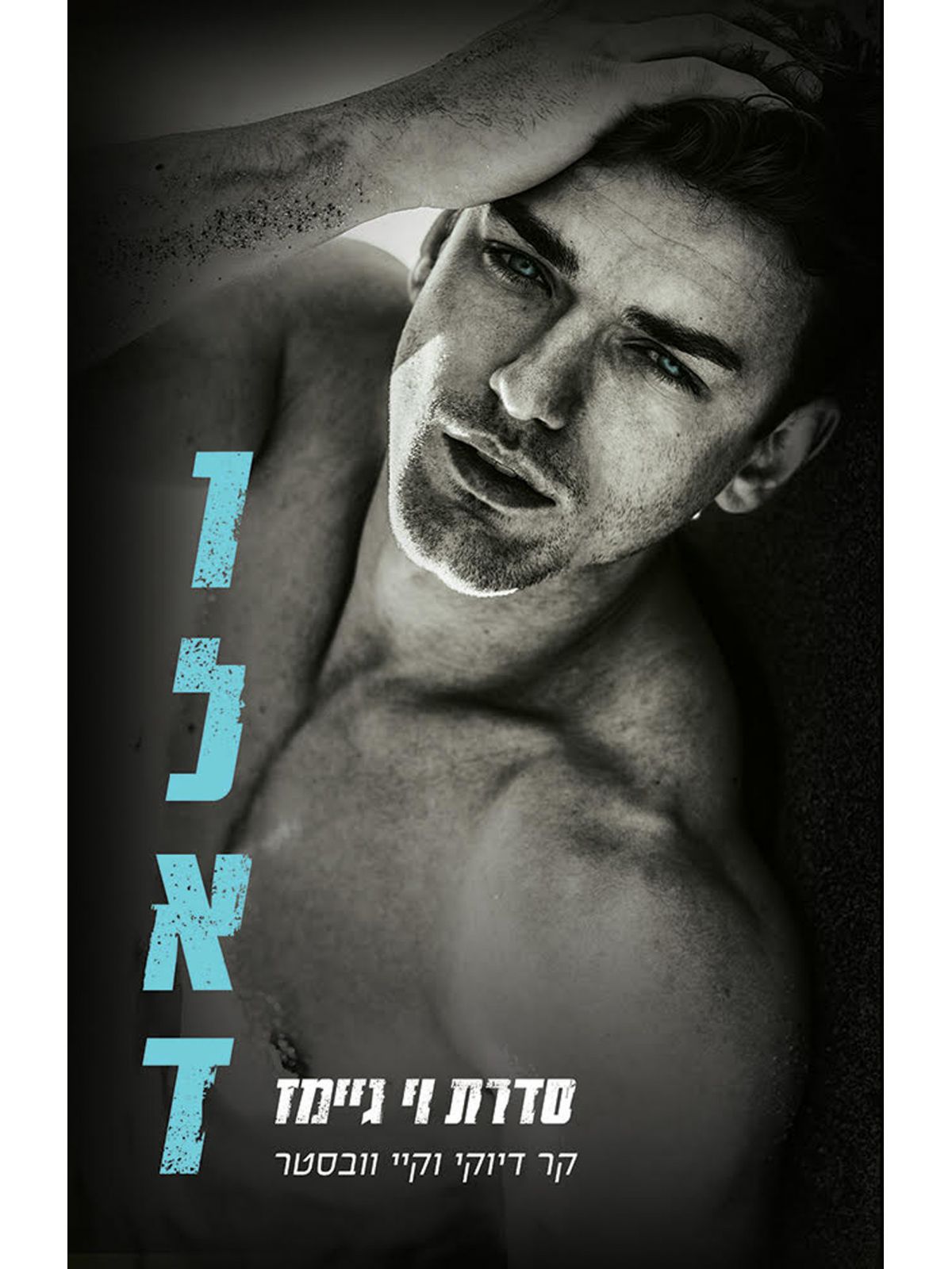 ולאד וי גיימז 1