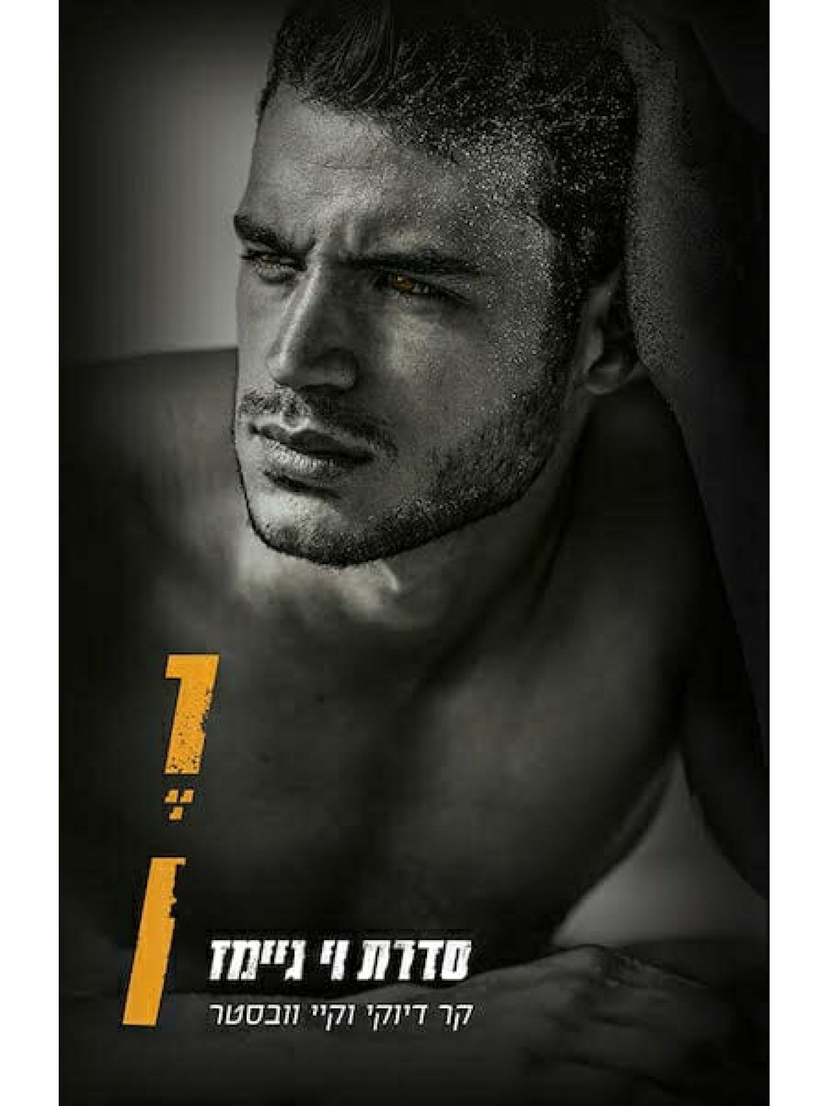 וי גיימז 2 ון