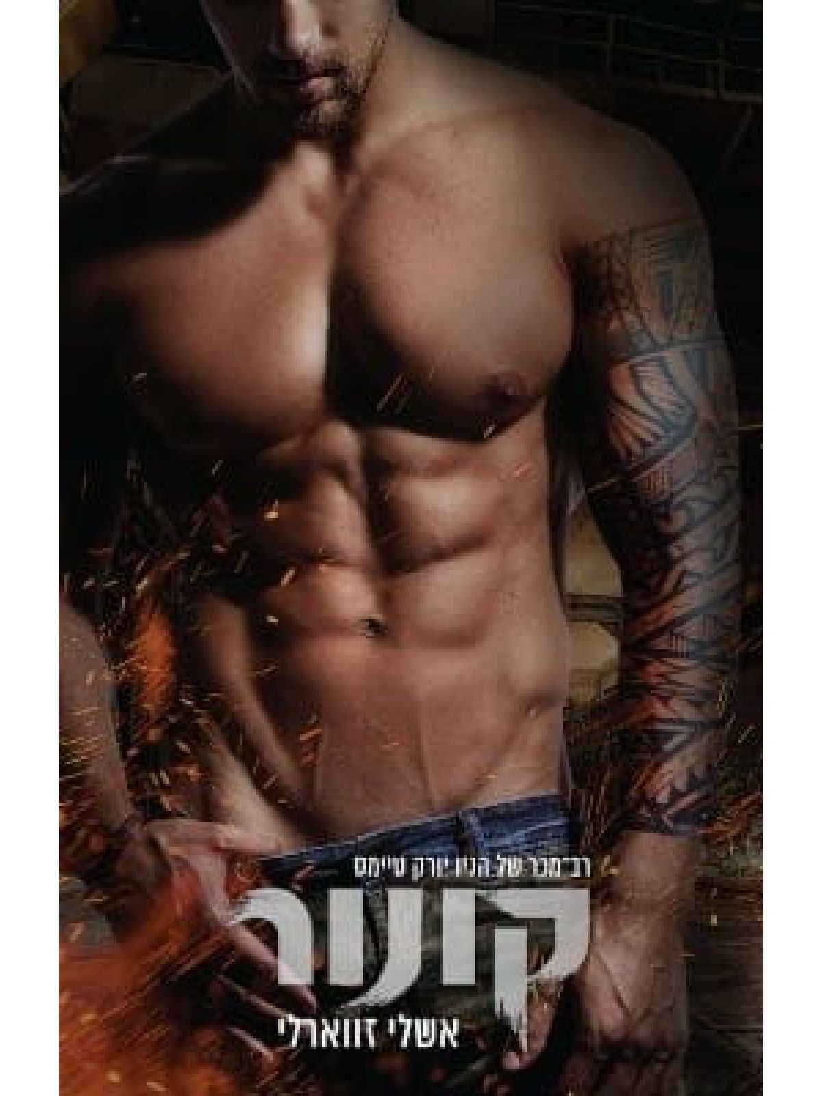 קונור 6 העולם התחתון של בוסטון 6