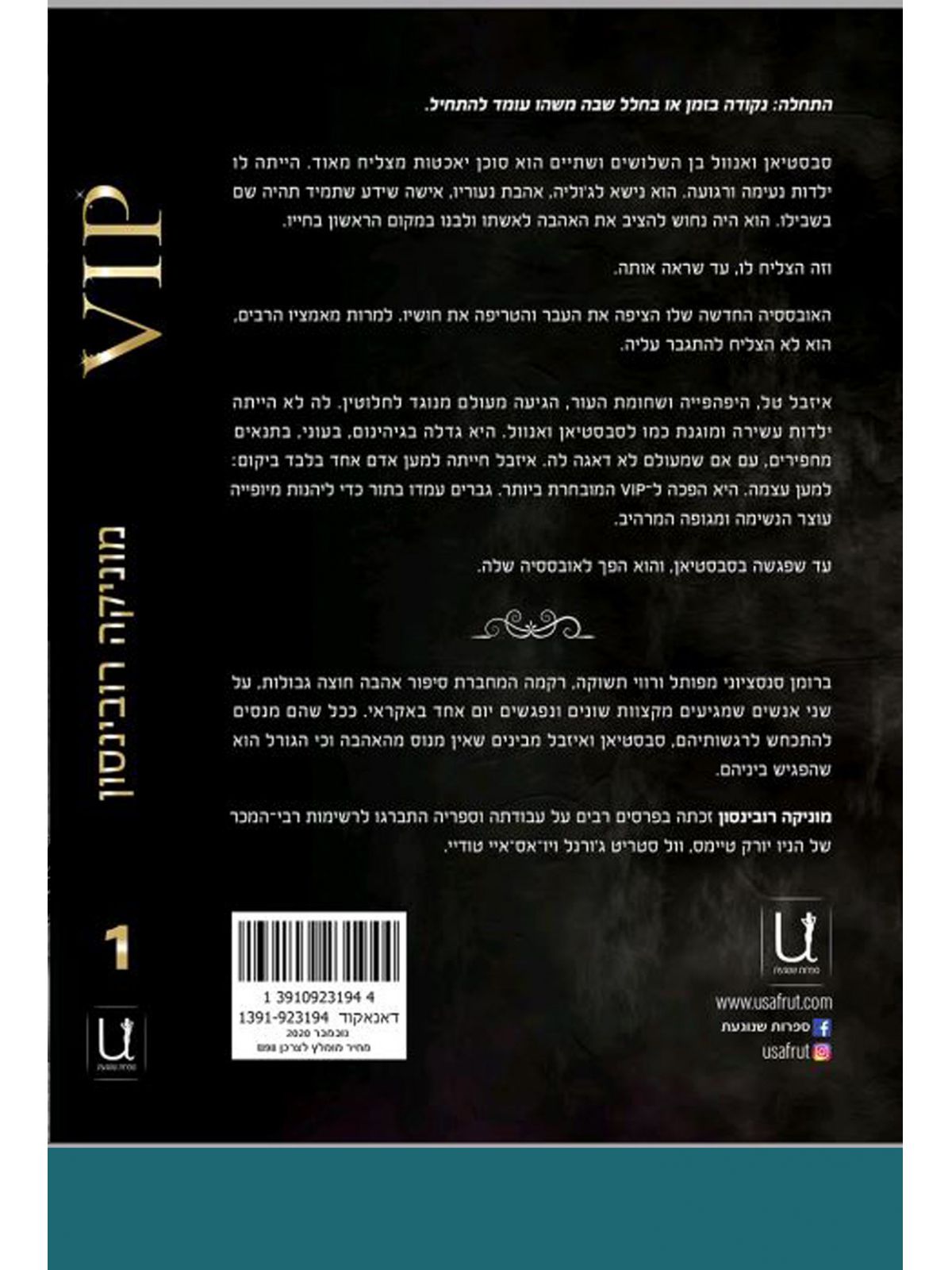 וי איי פי 1 מהדורת הזהב VIP