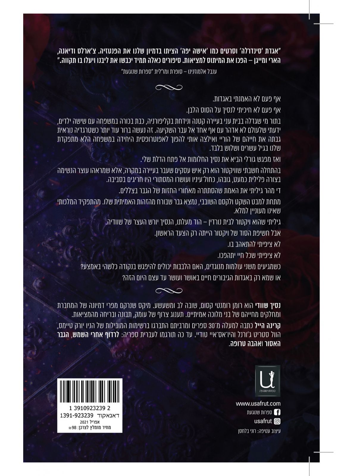 האצולה הנורדית 1 נסיך שוודי 1