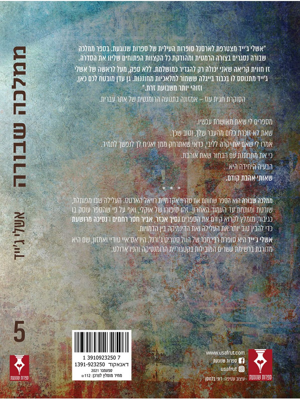 ממלכה שבורה 5 אקדמיית רויאל הארטס 5