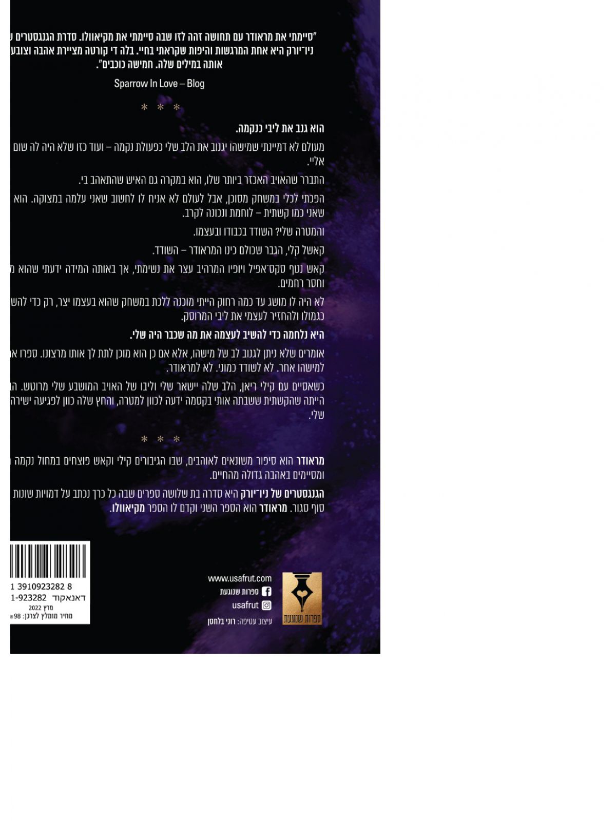 מראודר 2  הגנגסטרים של ניו יורק 2