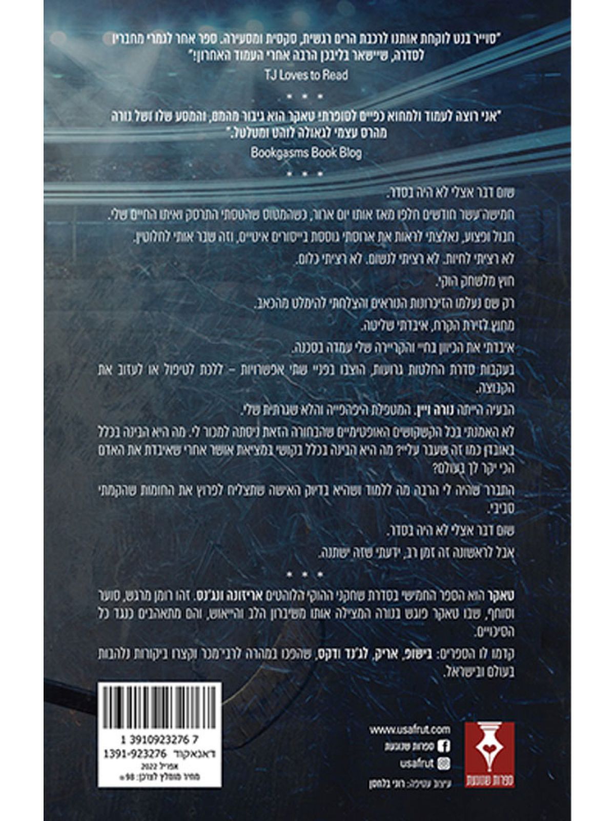 אריזונה ונג’נס 5 טאקר