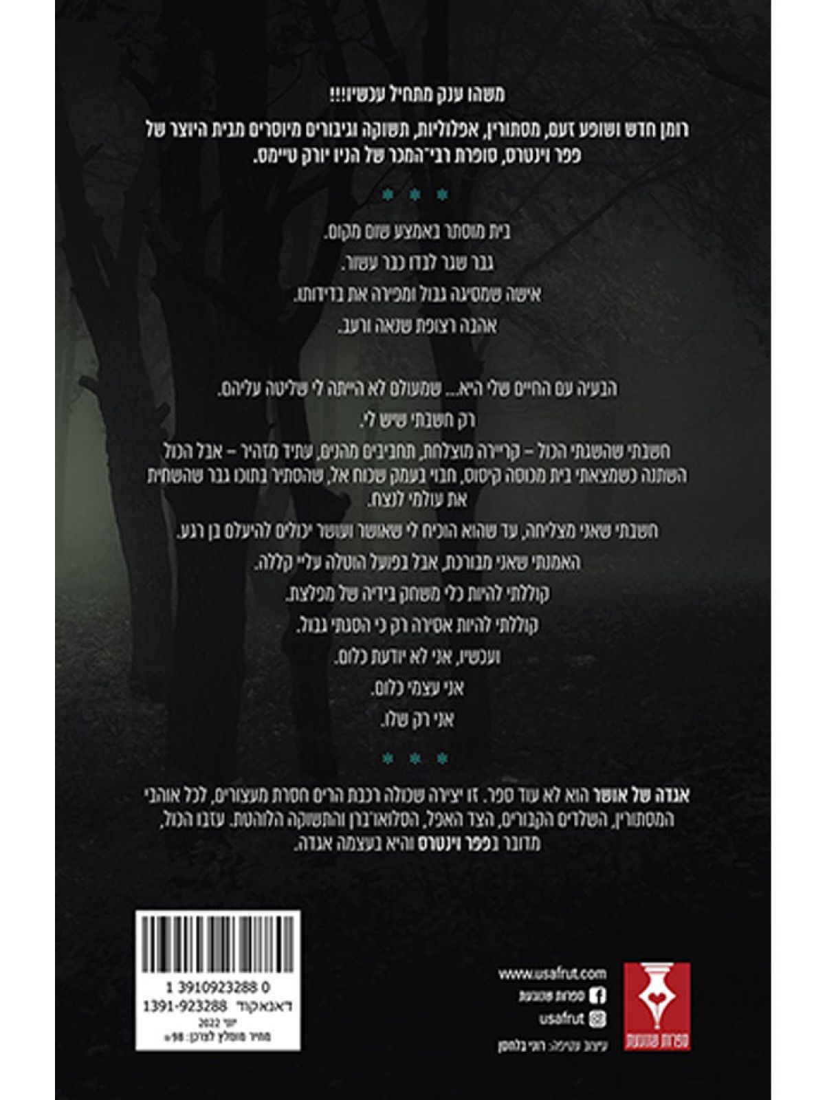 אגדה של אושר 1