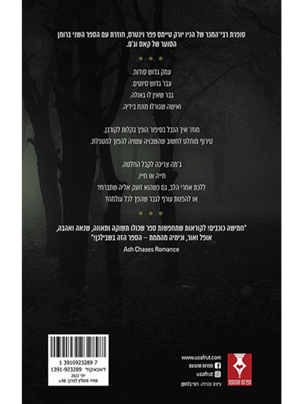 אגדה של אושר 2