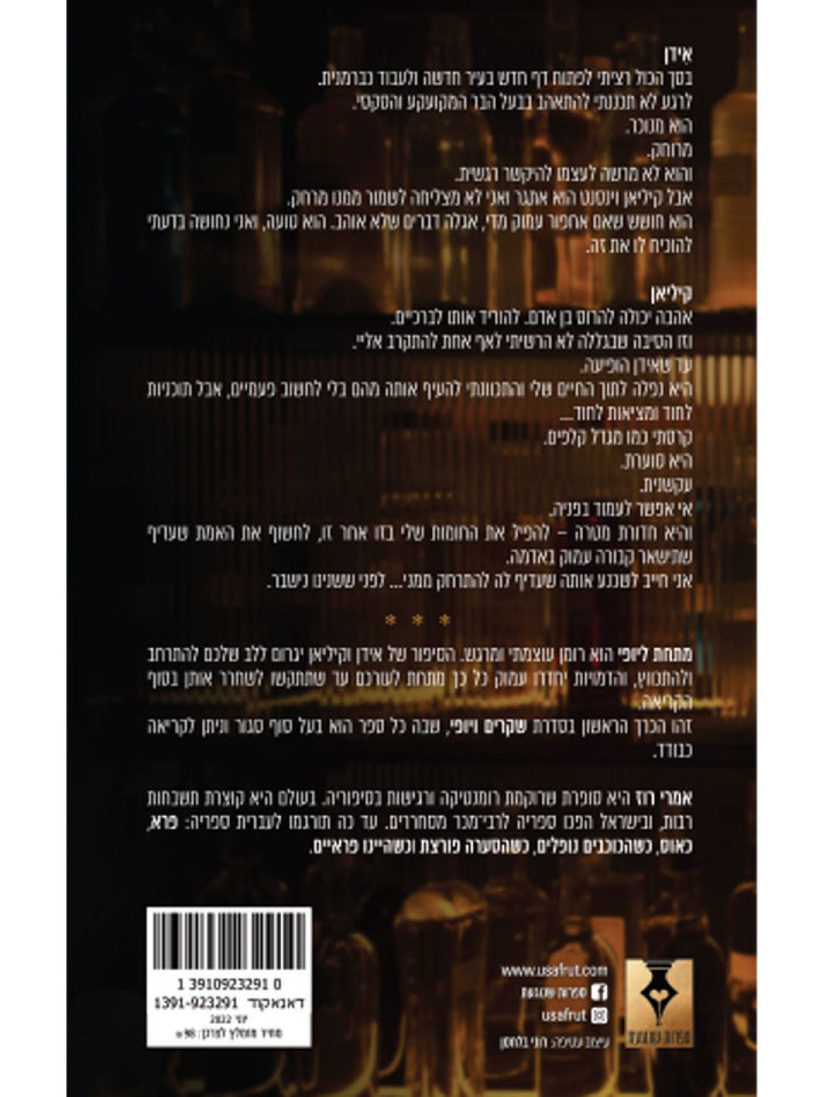 מתחת ליופי 1 שקרים ויופי 1