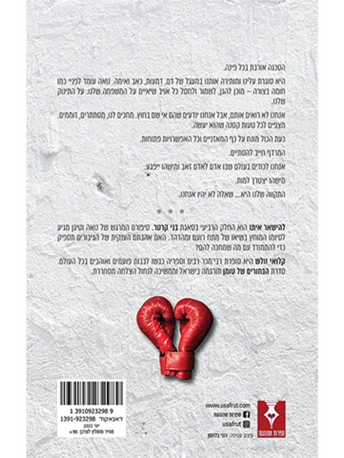 להישאר איתו 4 בני קרטר 4