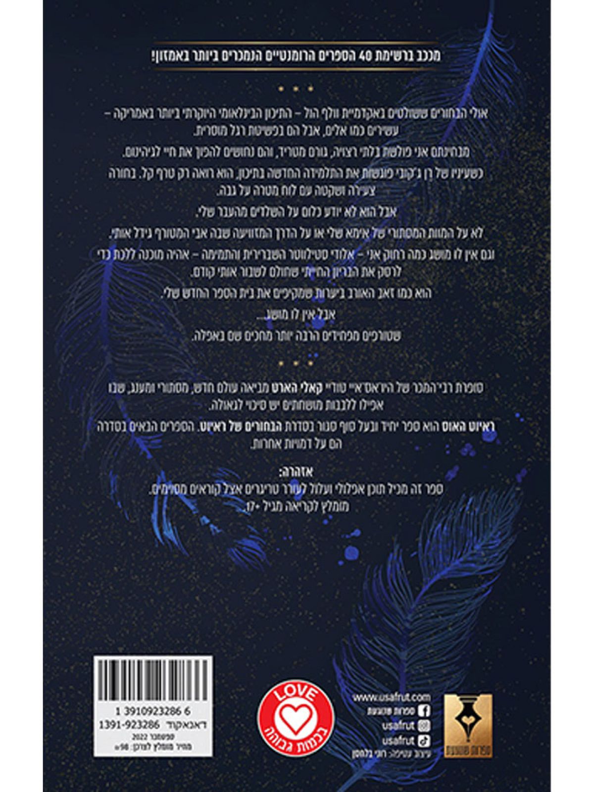 ראיוט האוס 1 הבחורים של ראיוט 1