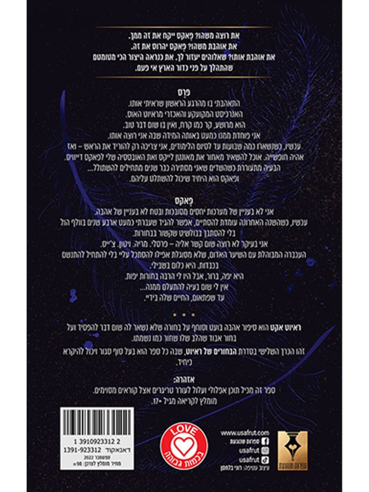 ראיוט אקט 3 הבחורים של ראיוט 3