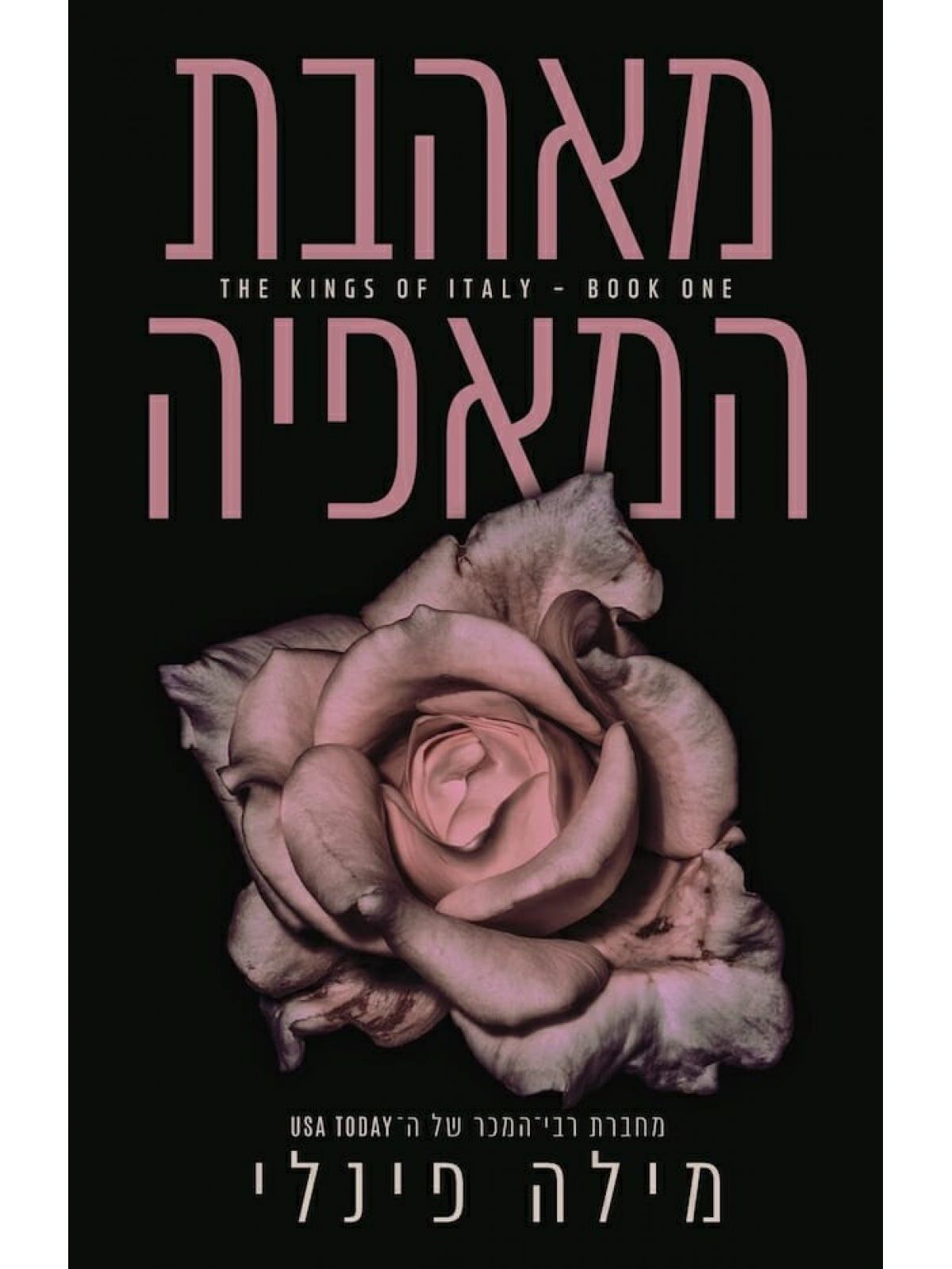 המלכים של איטליה 1 מאהבת המאפיה