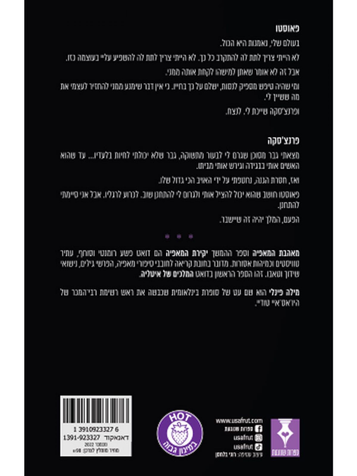 המלכים של איטליה 2 יקירת המאפיה