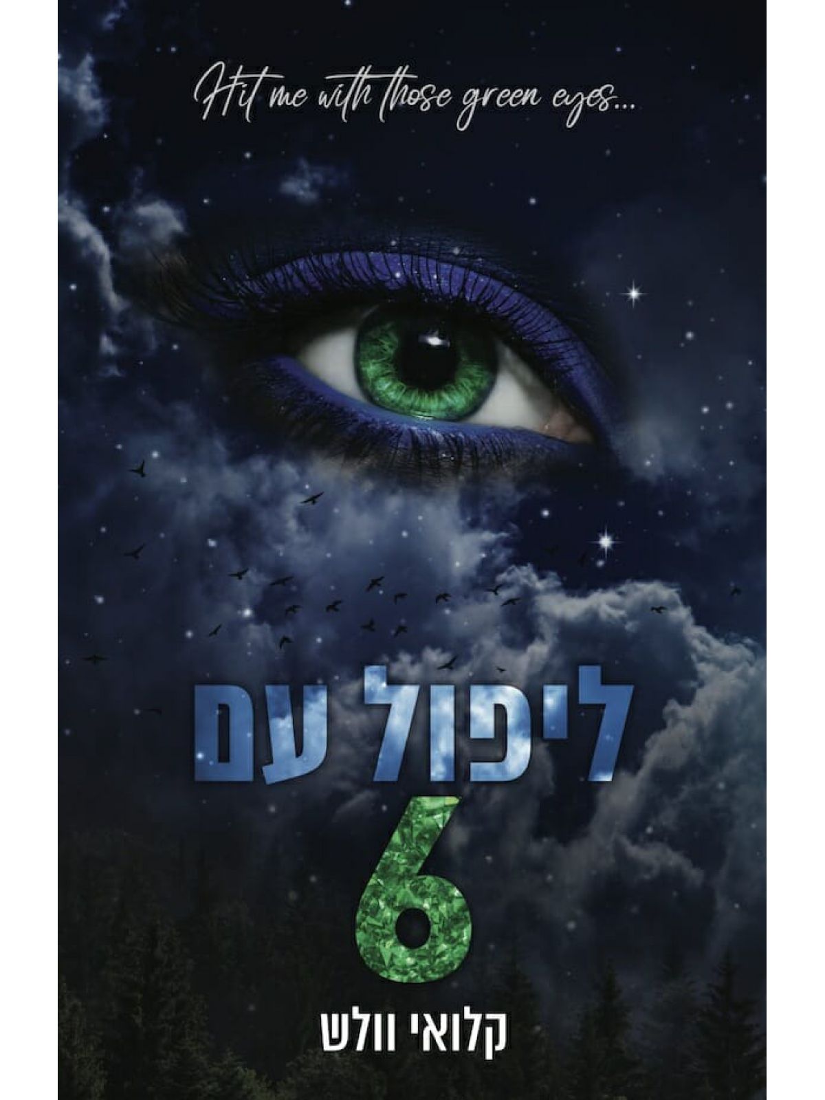 הבחורים של טומן 6 ליפול עם 6