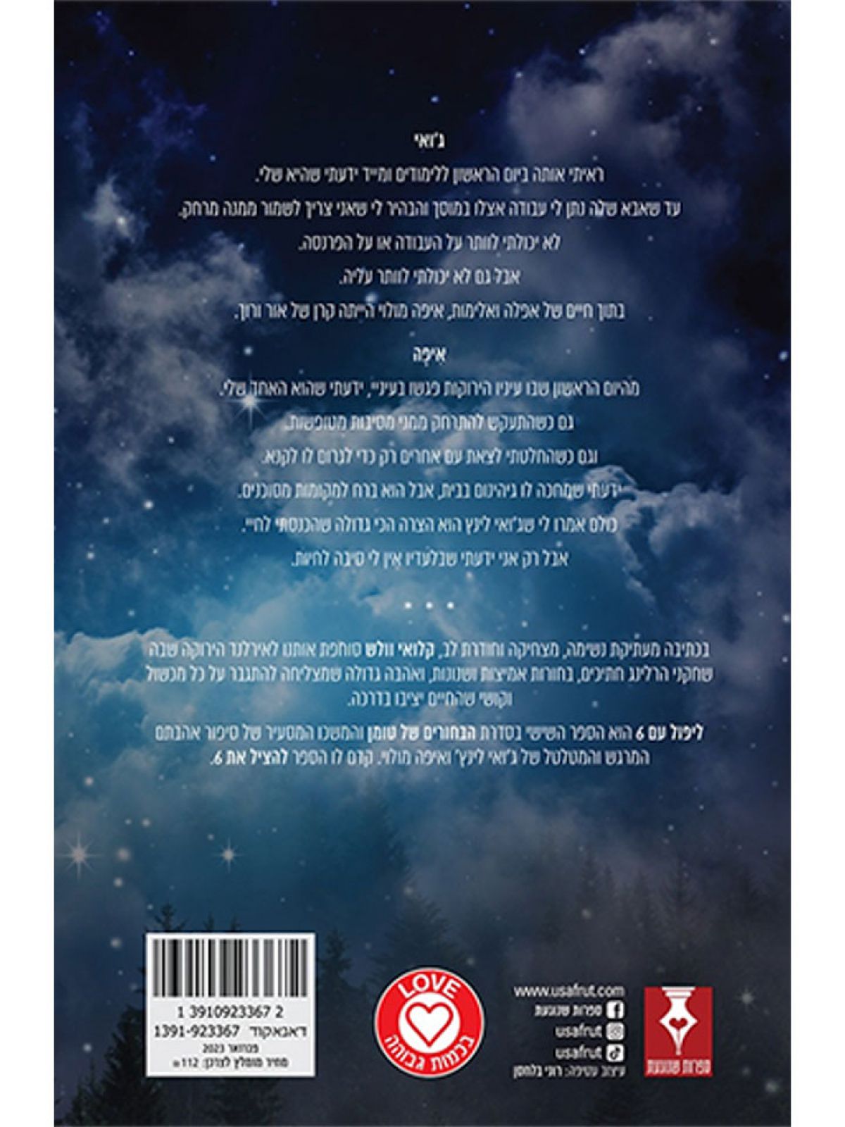 הבחורים של טומן 6 ליפול עם 6