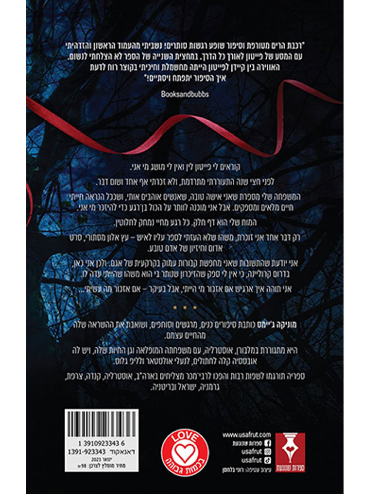 צל של מישהו אחר