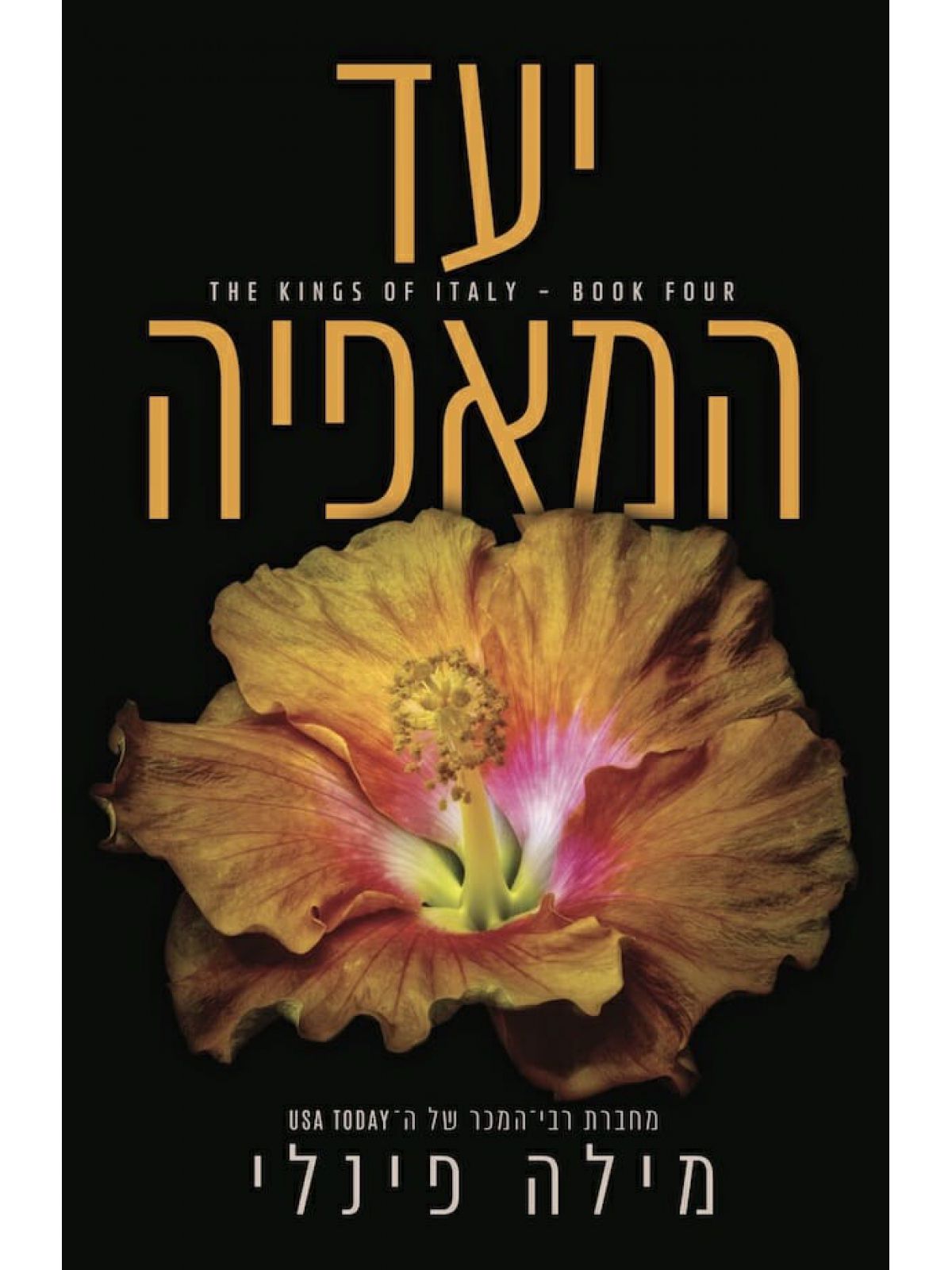 המלכים של איטליה 4 יעד המאפיה