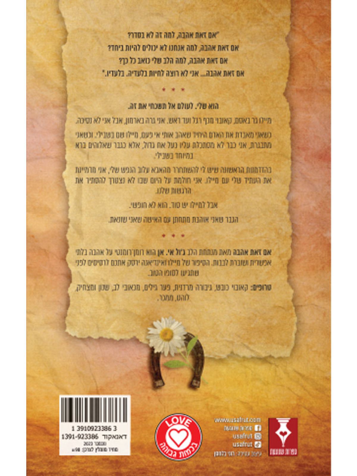 אם זאת אהבה