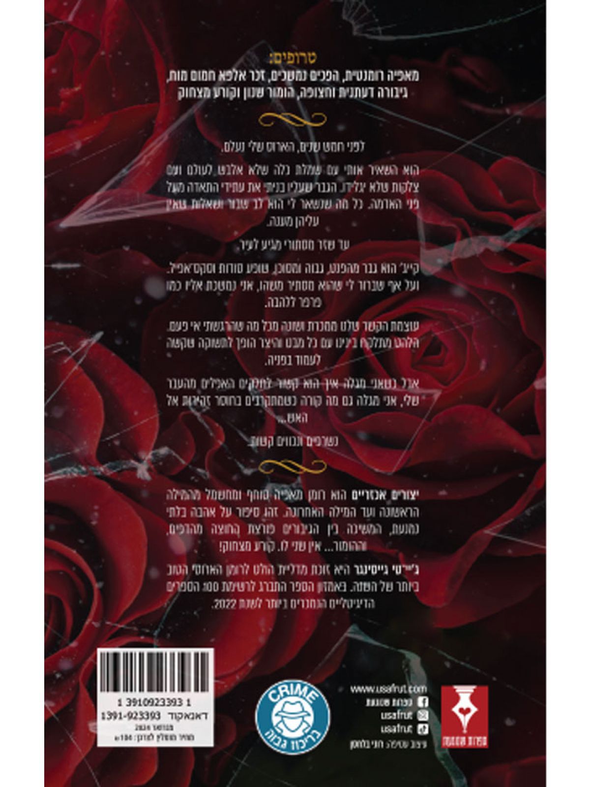 דחפים חייתיים 2 מלכות ומפלצות 2