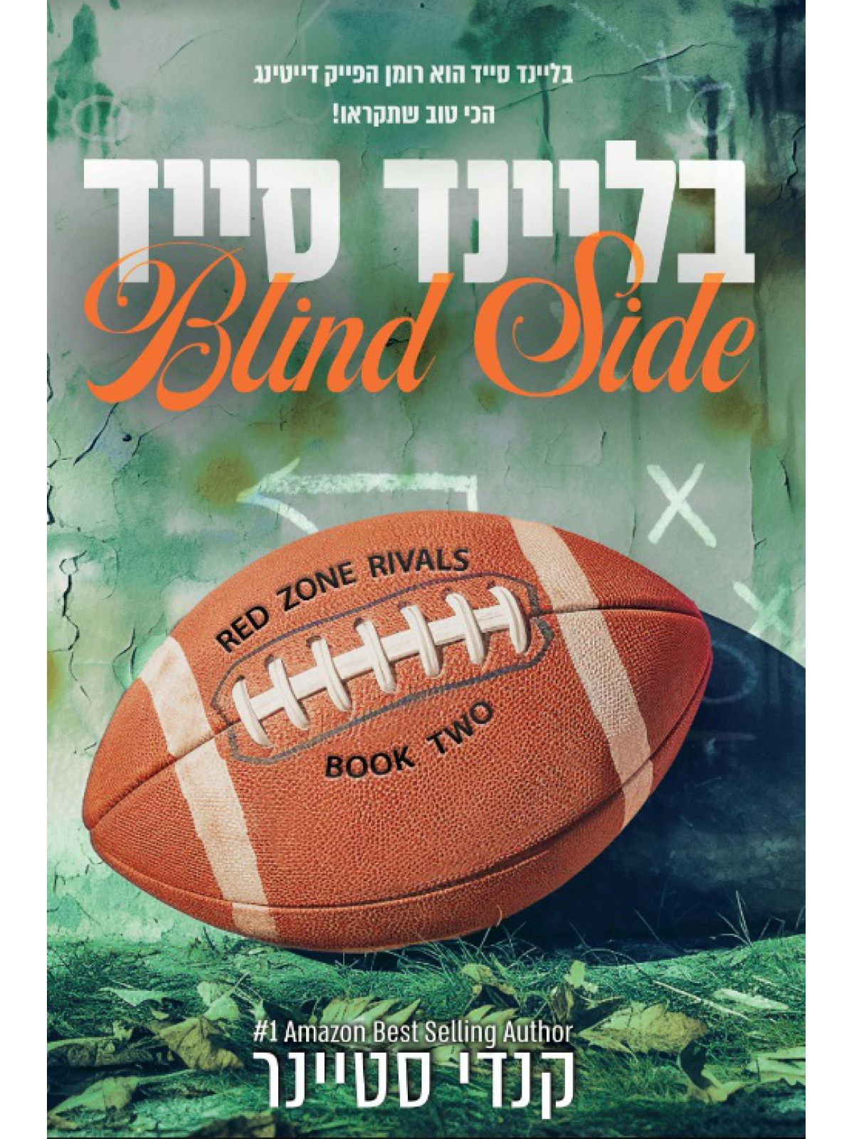 בליינד סייד 2 רד זון רייוולז 2