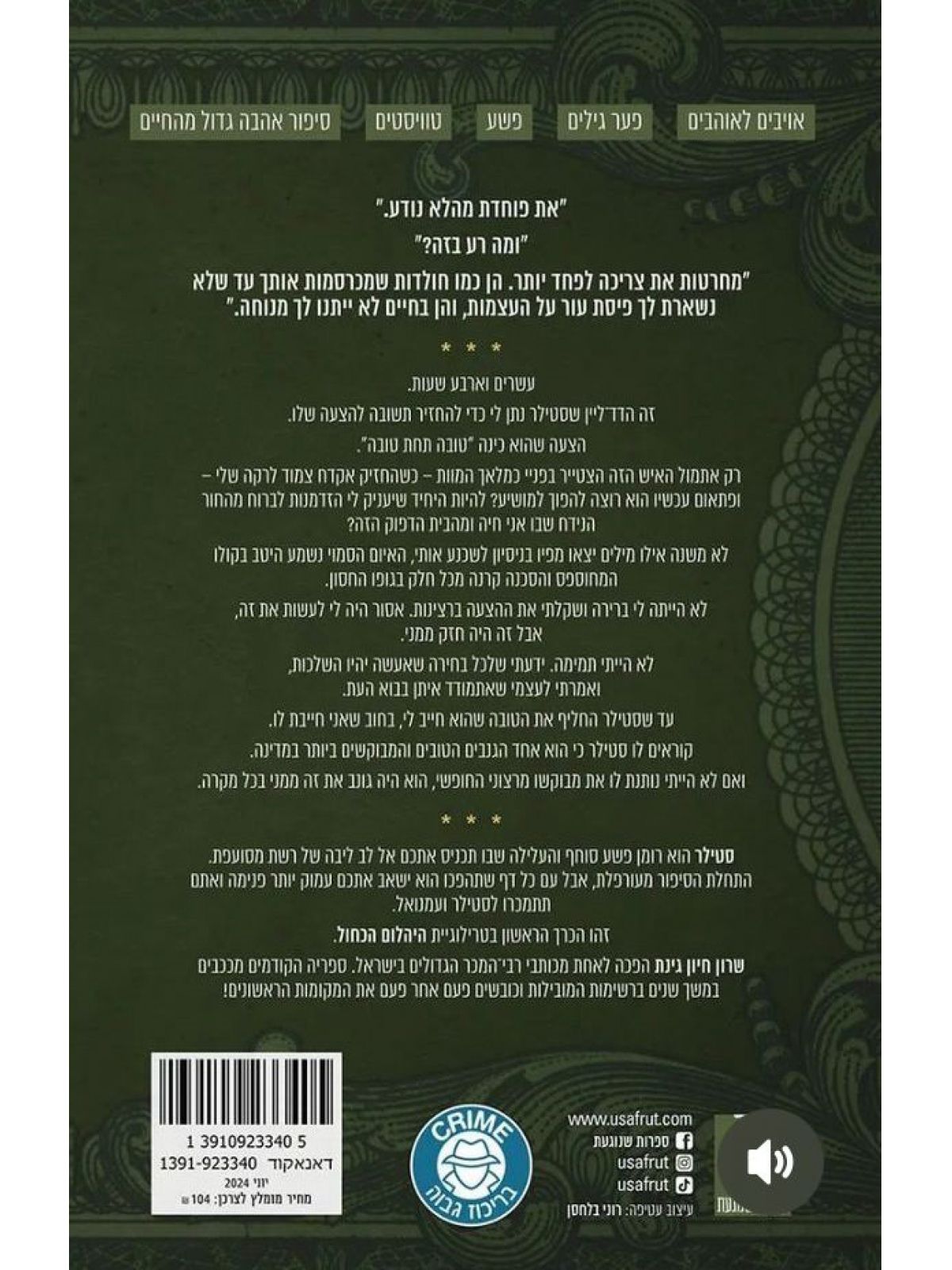 סטילר 1 היהלום הכחול 1