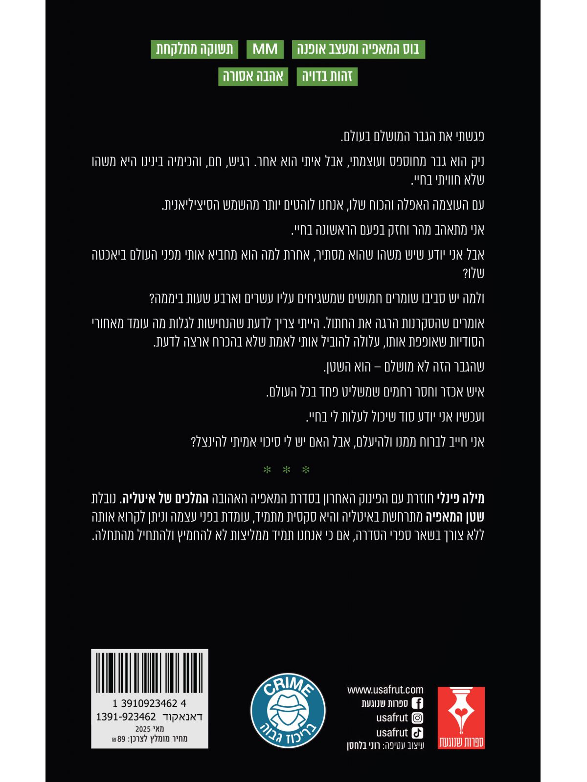 המלכים של איטליה 6 שטן המאפיה