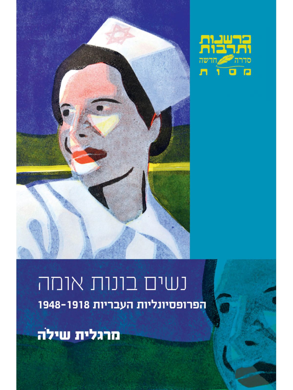 נשים בונות אומה